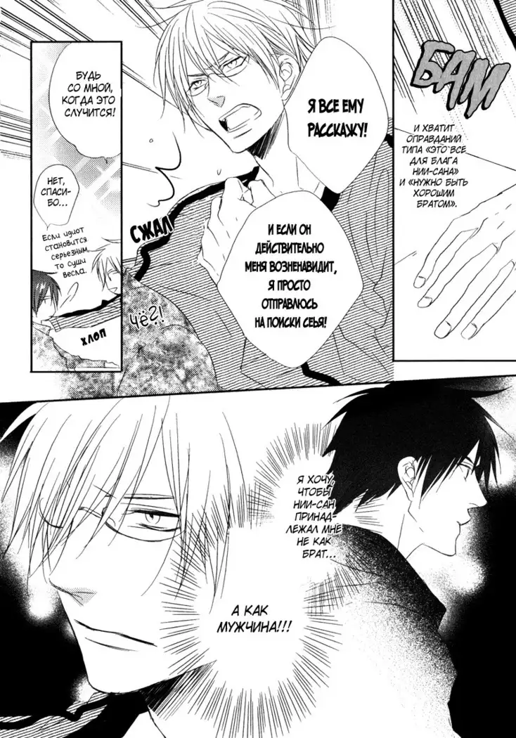 Otouto ja Irarenai!!