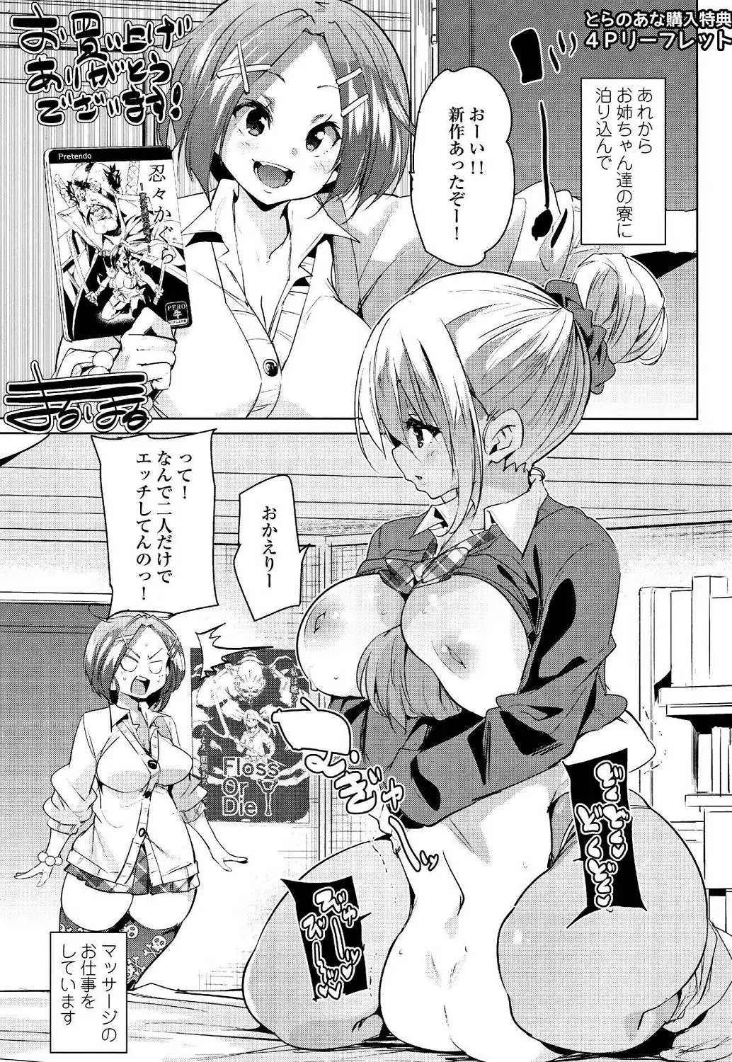 Gochisou-sama Deshita