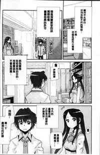 [Tomoe Tenbu] Gakkou no Kousoku [Chinese]