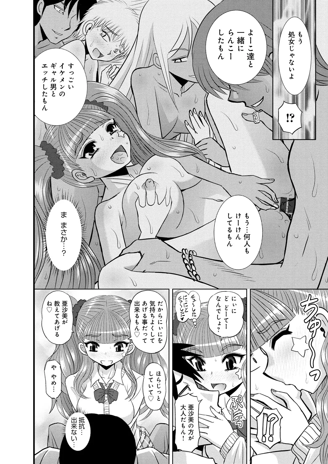 Shimai Oyako Kan