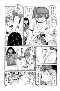 [SABE] Attachment de Go!!