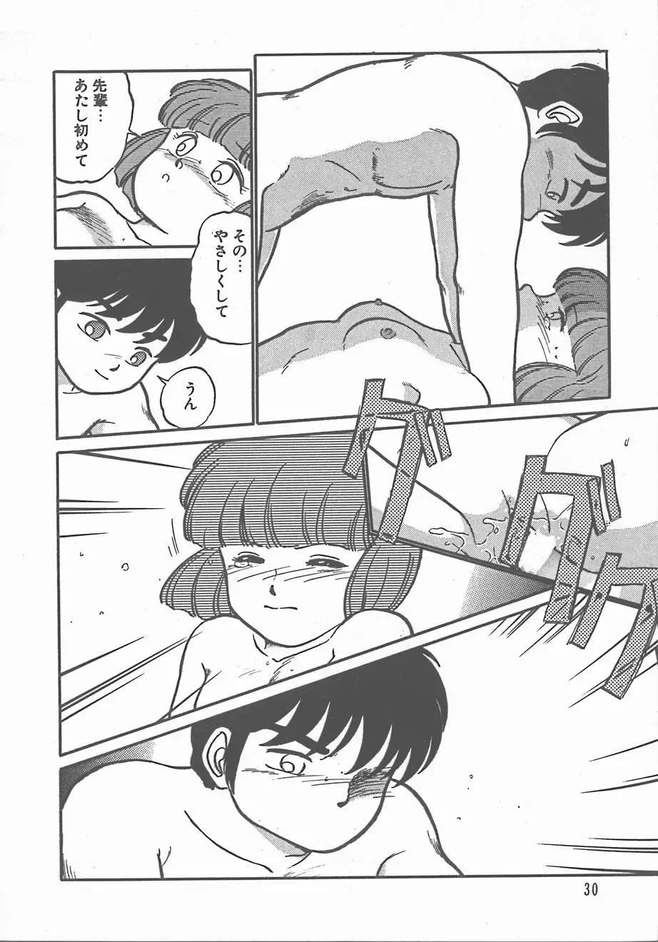 Atsui Yoru