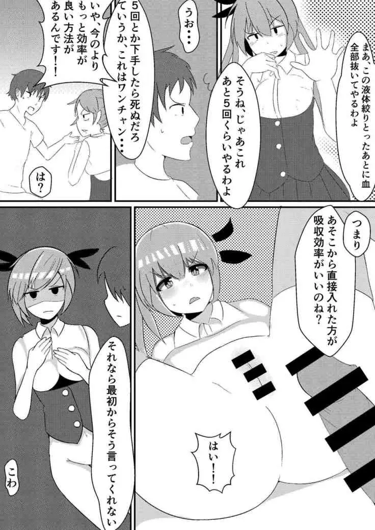 Oshikake Kyuuketsuki