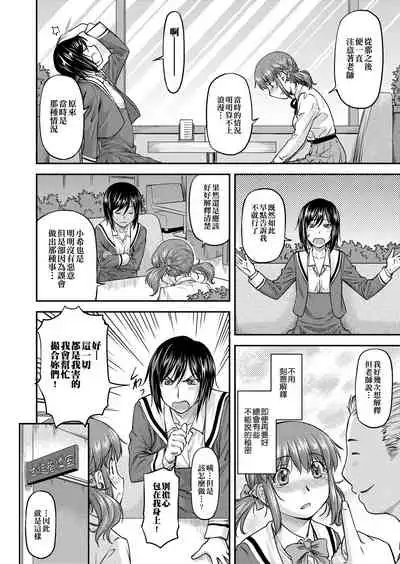 Kanyou Shoujo