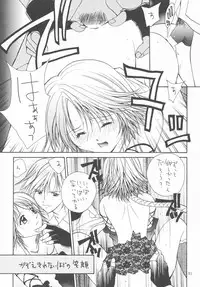 (CR33) [Shiitake (Mugi, Setsuna)] GYUNN GYUNN 13 (Final Fantasy X-2)