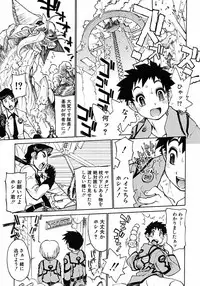 [Anthology] Shounen Ai no Bigaku 6 The Costume Shounen