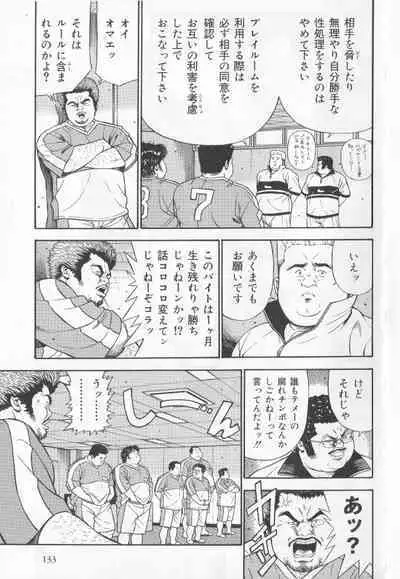 Datte 1 Kagetu100 Manen no Baito Desu Kara