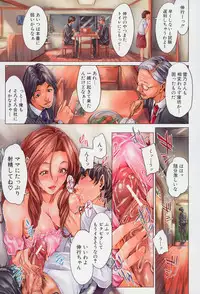 [Maimu-Maimu] Oneesama ga Ikasete ageru