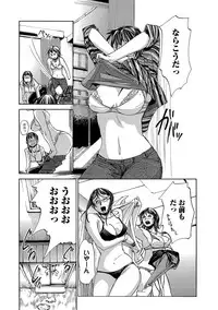 [Edo Shigezu] Netorare Marking [Digital]