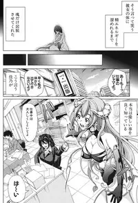 COMIC MUJIN 2013-08 [Digital]