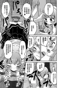 [花巻かえる] ボク男の娘なんですけどっ ( 月刊Web男の娘・れくしょんッ！S Vol.15) [Chinese] [瑞树汉化组] [Digital]