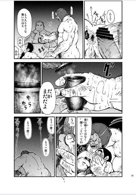 How To Train Your Boy Volume 4