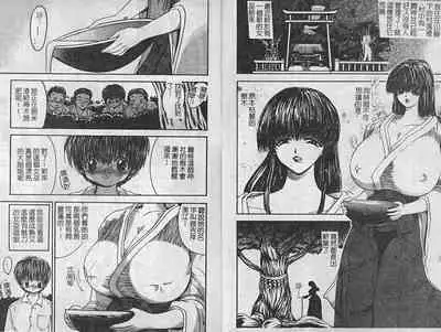 [Anthology] Kinbaku no Miko ~Miko Ryoujoku Anthology~ Vol.2 [Chinese]