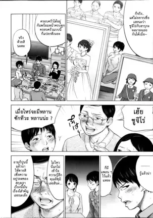 Netoraserare Vol.1-3