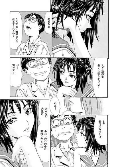 [Seto Yuuki] Stretta [Digital]