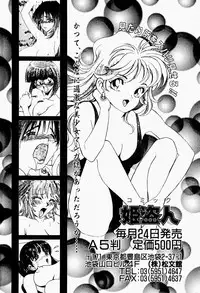 [Tsurugi Motoaki] Haiin Shoujo