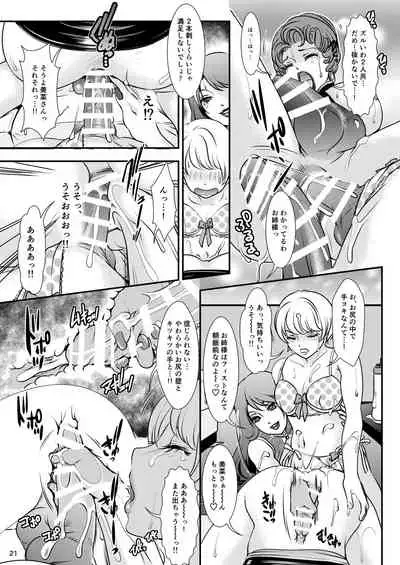 [Amanoja9] BEHAVIOUR+11