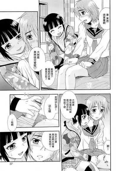 [しのざき嶺] 想要弄哭你 1-3话[千帝灯汉化]