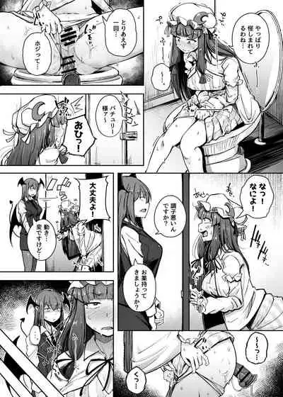 Ana to Muttsuri Dosukebe Daitoshokan 4