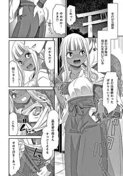 Etsuraku no Miko