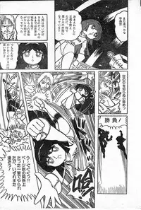 [Hurricane Ryu] Gekisatsu! Uchuuken Ch. 3 (Lemon People #4, April 1982)