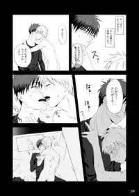 [500ft (Sorao)] Mousou to fukashin (Kuroko no Basuke) [Digital]