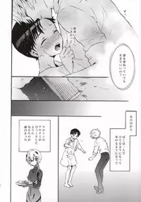 (C85) [RAYTREC (Fuyunagi Reku)] Rakuen yori - From Eden (Neon Genesis Evangelion)