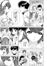 [Yunagi Kahoru] Kininaru Roommate Vol.3