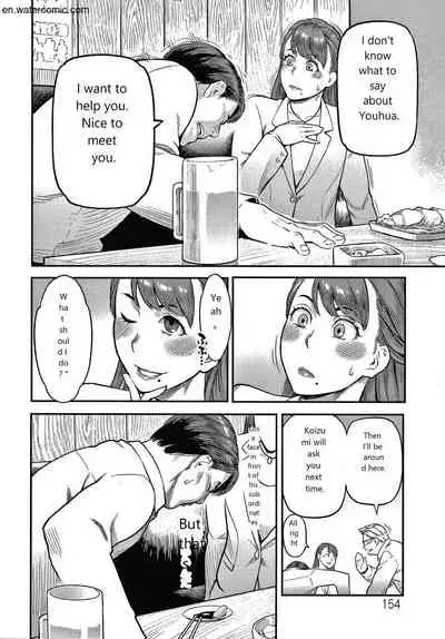 [Mikami Cannon] Fukujuu Keiyaku [English]