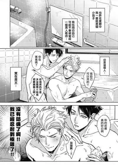 Platinum Blood | 白金之血 1-3