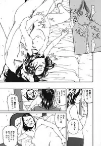 [Mikan(R)] Watashino Karada