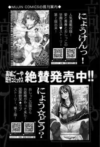 COMIC Mugen Tensei 2016-02
