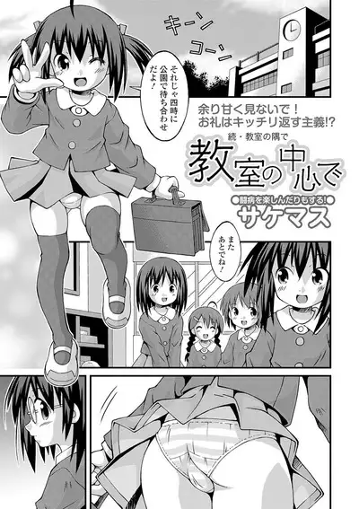 COMIC Mate Legend Vol. 32 2020-04