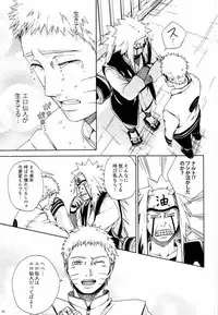 (SPARK11) [Soragoto (Chappa)] Sleepy Mama (Naruto)