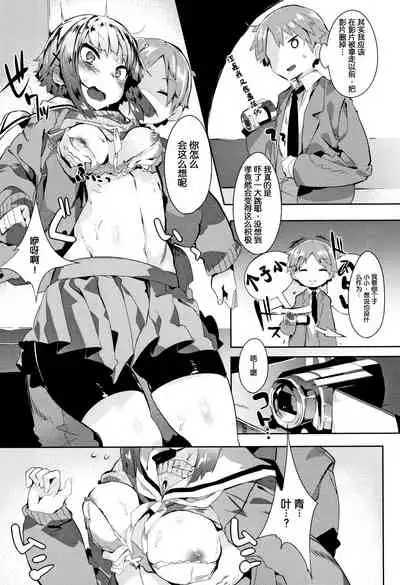 Hatsukoi Engage