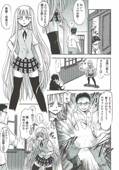 Kugutsu no Eva-tan