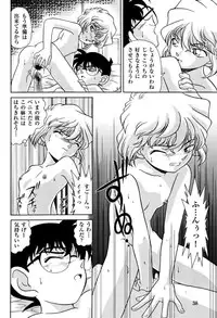 (C56) [MunchenGraph (Mach II, Kita Kaduki)] MunchenGraph vol.5 (Detective Conan)