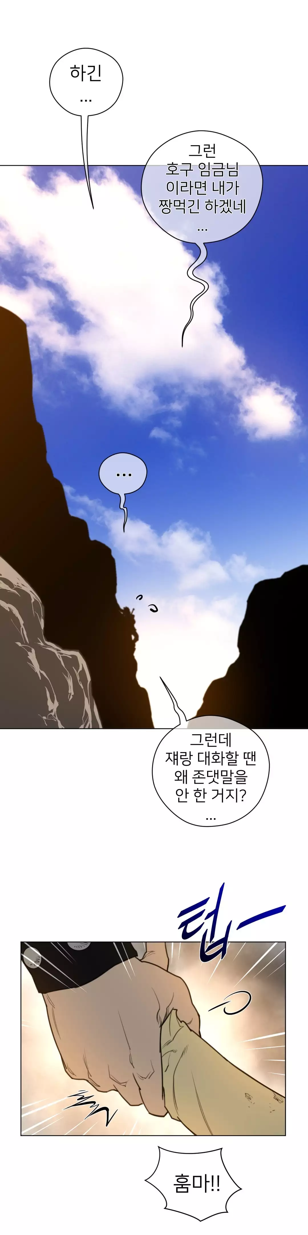 Perfect Half Ch.1-42