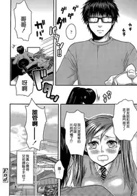 [Amatake Akewo] Aisare Shouwaru Love Bitch -My Lovely Bitch- [Chinese] [無邪氣漢化]