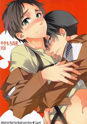 (SPARK8) [Crazy9 (Ichitaka)] Inu ni Ezuke Mou Ikkai! (Shingeki no Kyojin) [Incomplete]