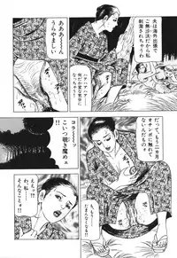 [Furuta kazuya] Jukujo no taiken otto niha naisho