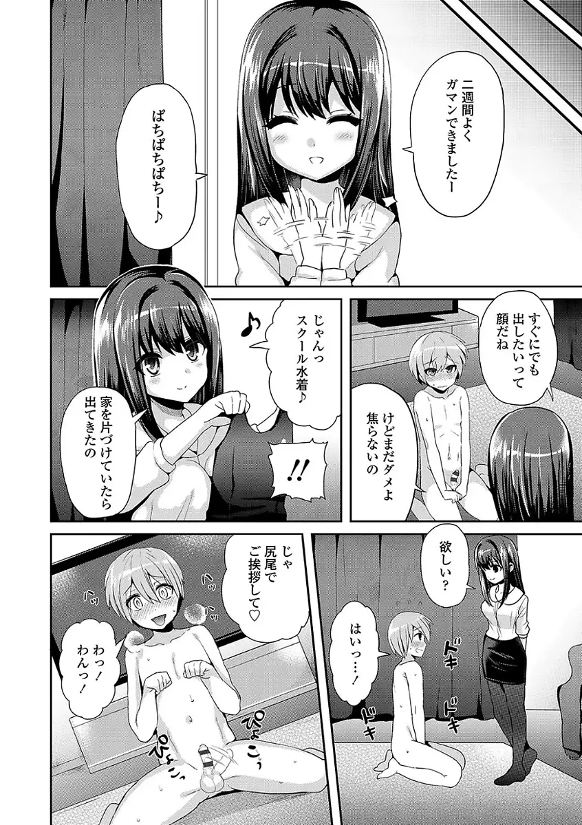 Sadistic Secret Session