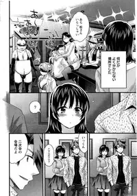 [Pon Takahanada] Niizuma Osenaka Nagashimasu Ch. 1-11