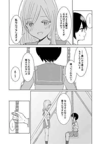 Kendo Shoujo no Complex2