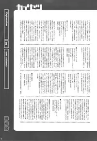 (C76) [slice slime & 21 Seiki no Otonatachi] D.I.P SWITCH