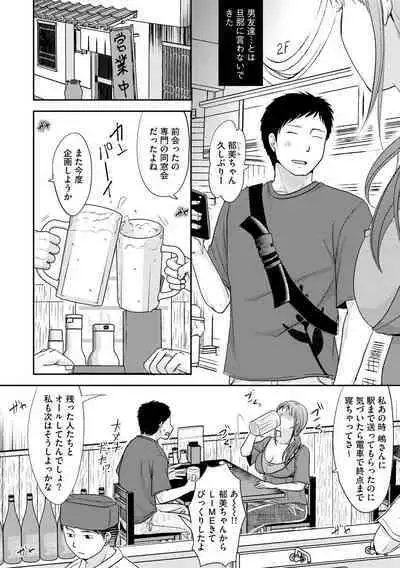 [Kurogane Satsuki] Hitozuma demo Daite mireba [Digital]