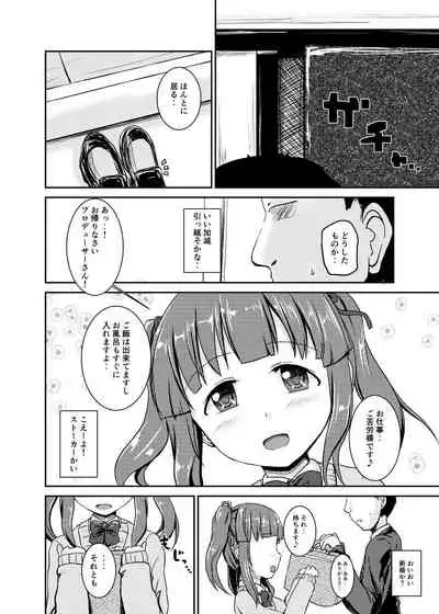 Idol no Pants o Nugasanaide XX Suru Hon Plus ver. Chieri