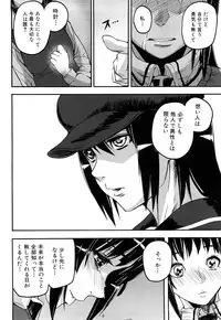 [Ashiomi Masato] Dream Channel