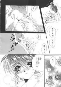 [Kiki Ryu] Kindan Shimai - Forbidden Sisters