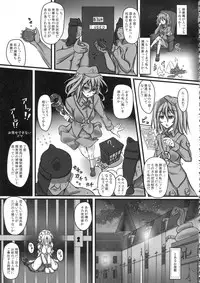(C84) [Monaka Udon (Monikano)] Izayoi Sakuya Kyousei Zecchou Souchi (Touhou Project)